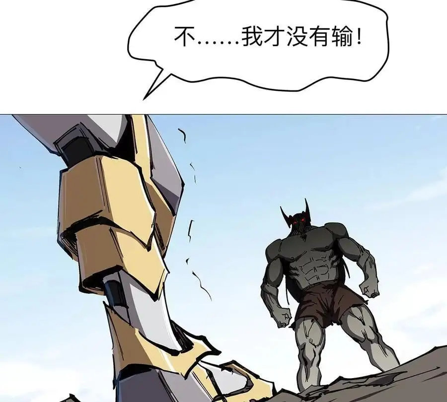 第26话 你是不见棺材，不落泪。 第80页