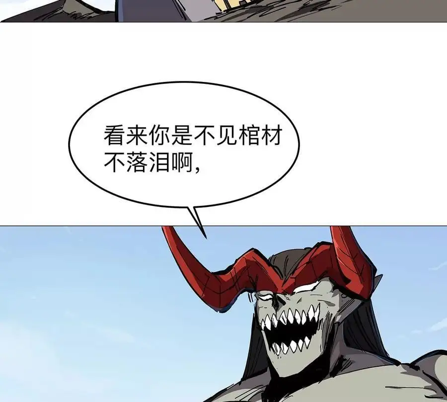 第26话 你是不见棺材，不落泪。 第81页