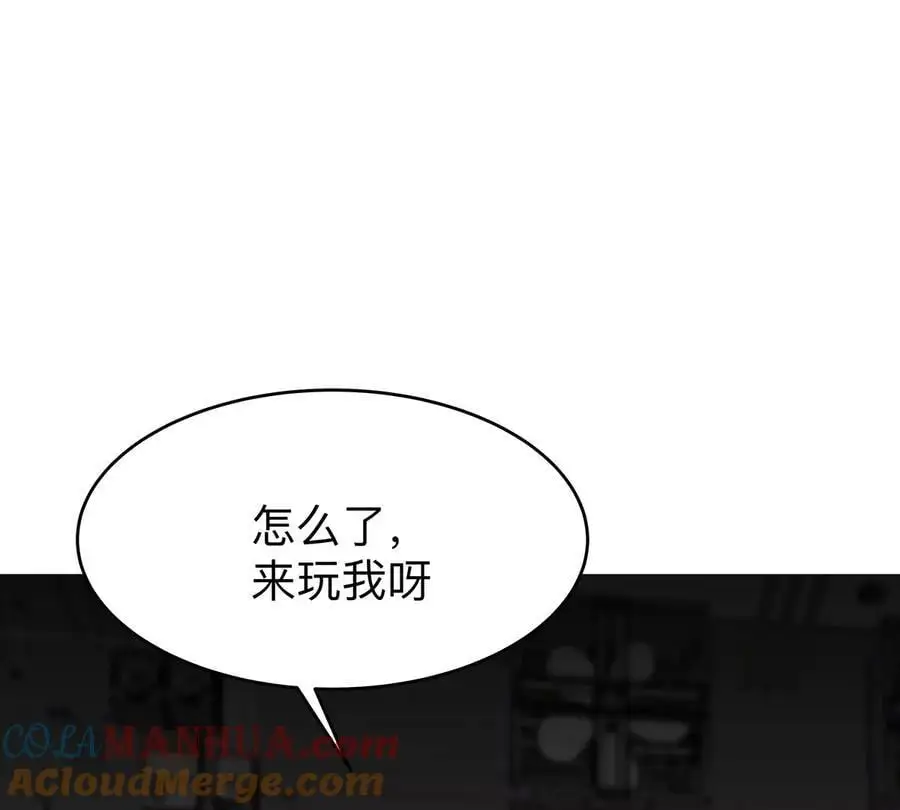 第25话 过去看看 第4页