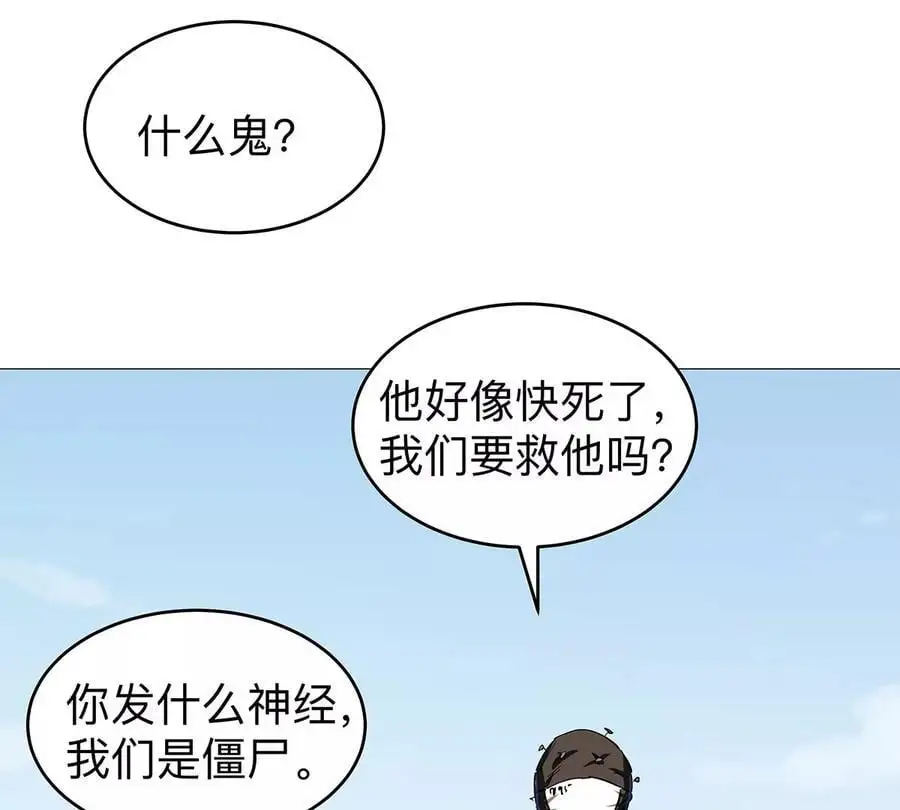 第25话 过去看看 第32页