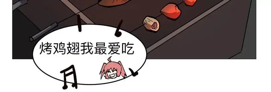 第25话 过去看看 第45页