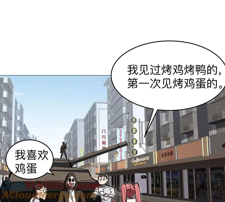 第25话 过去看看 第46页