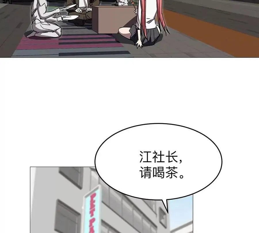 第25话 过去看看 第47页