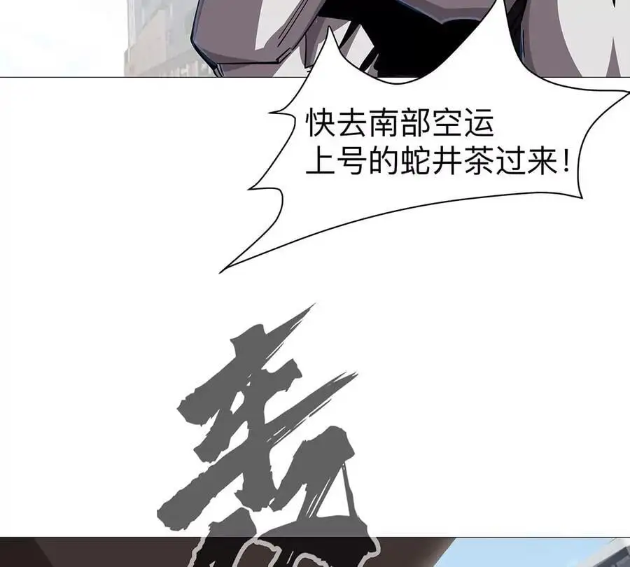 第25话 过去看看 第51页