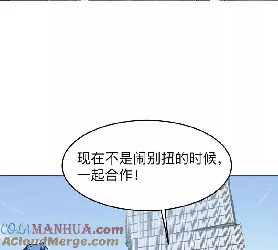 第25话 过去看看 第61页