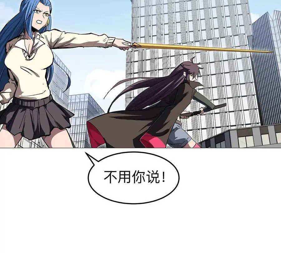 第25话 过去看看 第62页