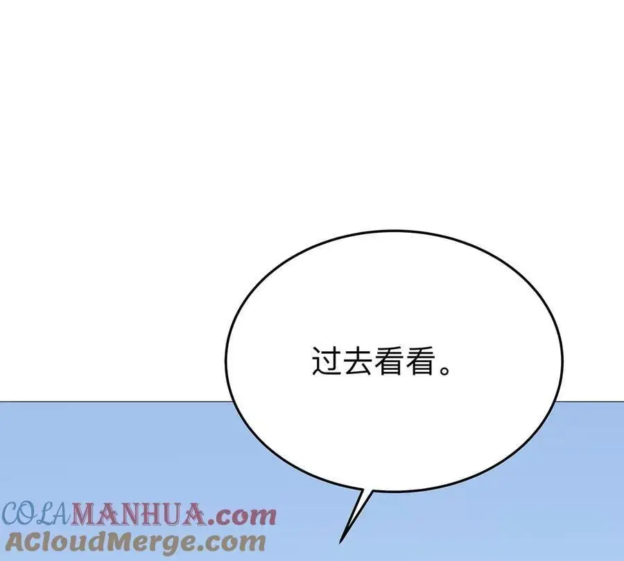 第25话 过去看看 第67页