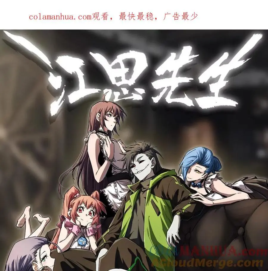 第23话 杀光所有人类 第1页
