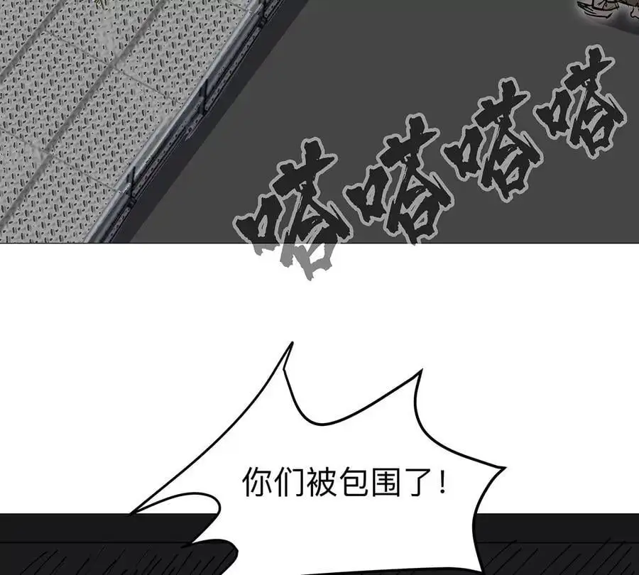 第23话 杀光所有人类 第6页