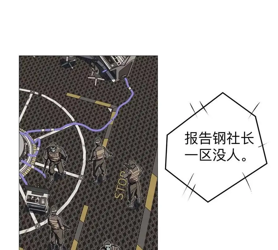 第23话 杀光所有人类 第8页