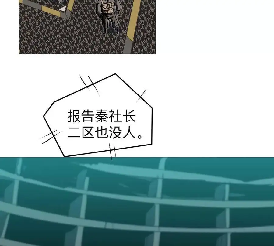 第23话 杀光所有人类 第9页