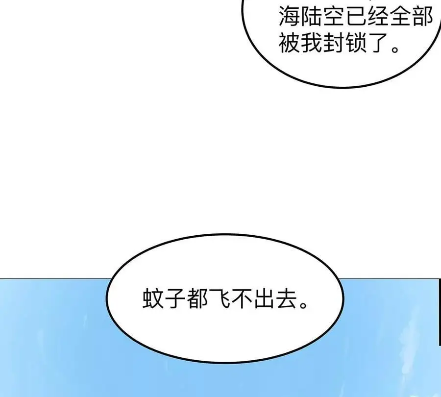 第23话 杀光所有人类 第12页
