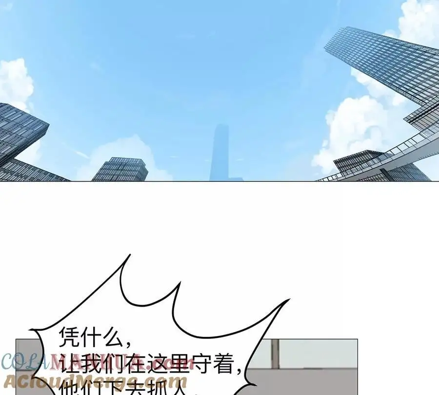 第23话 杀光所有人类 第13页