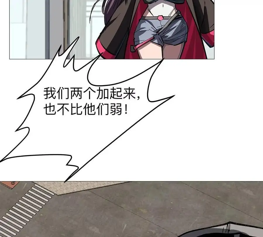 第23话 杀光所有人类 第15页