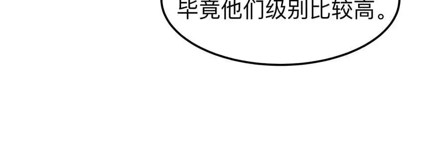 第23话 杀光所有人类 第17页