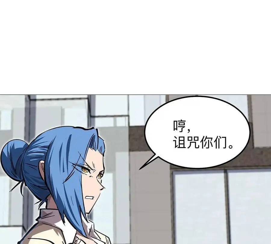 第23话 杀光所有人类 第18页