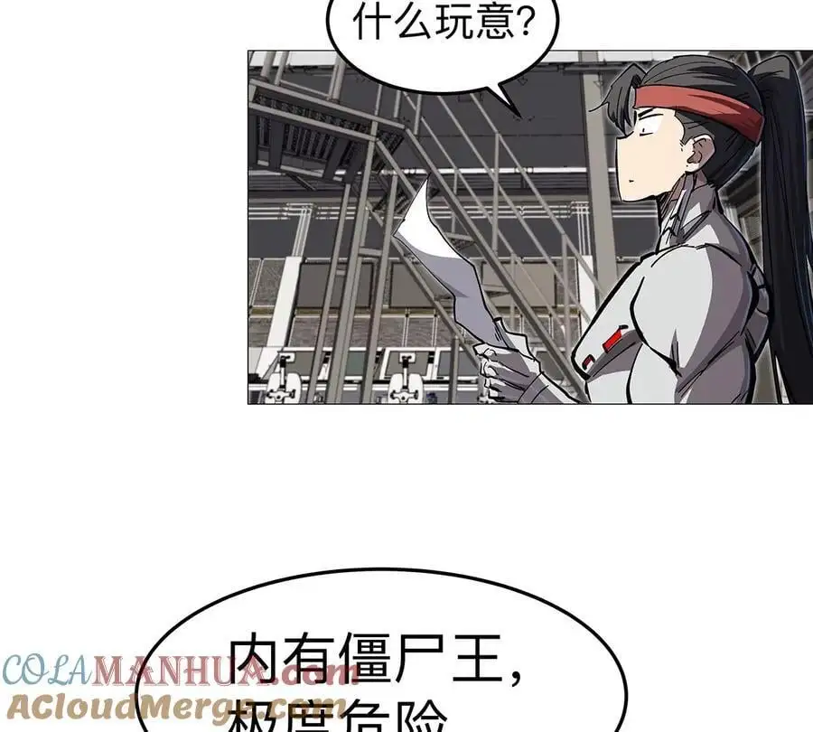 第23话 杀光所有人类 第25页