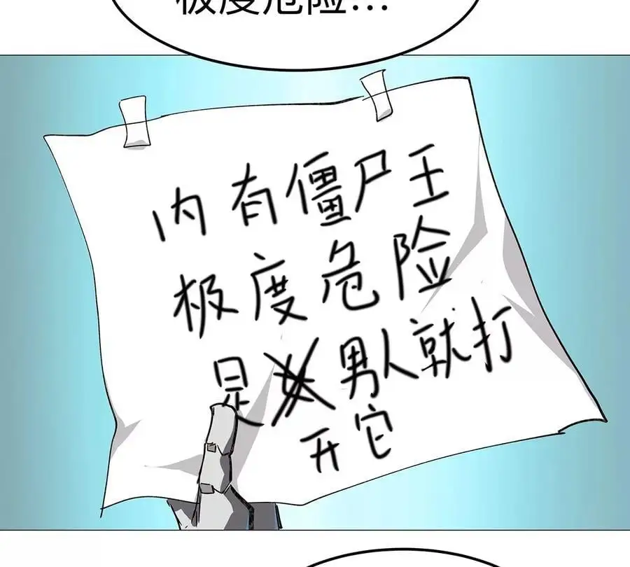 第23话 杀光所有人类 第26页