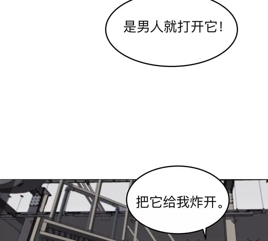 第23话 杀光所有人类 第27页