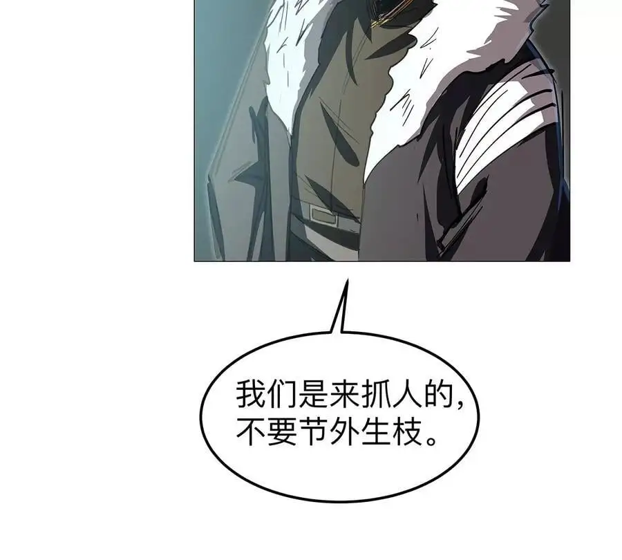 第23话 杀光所有人类 第30页