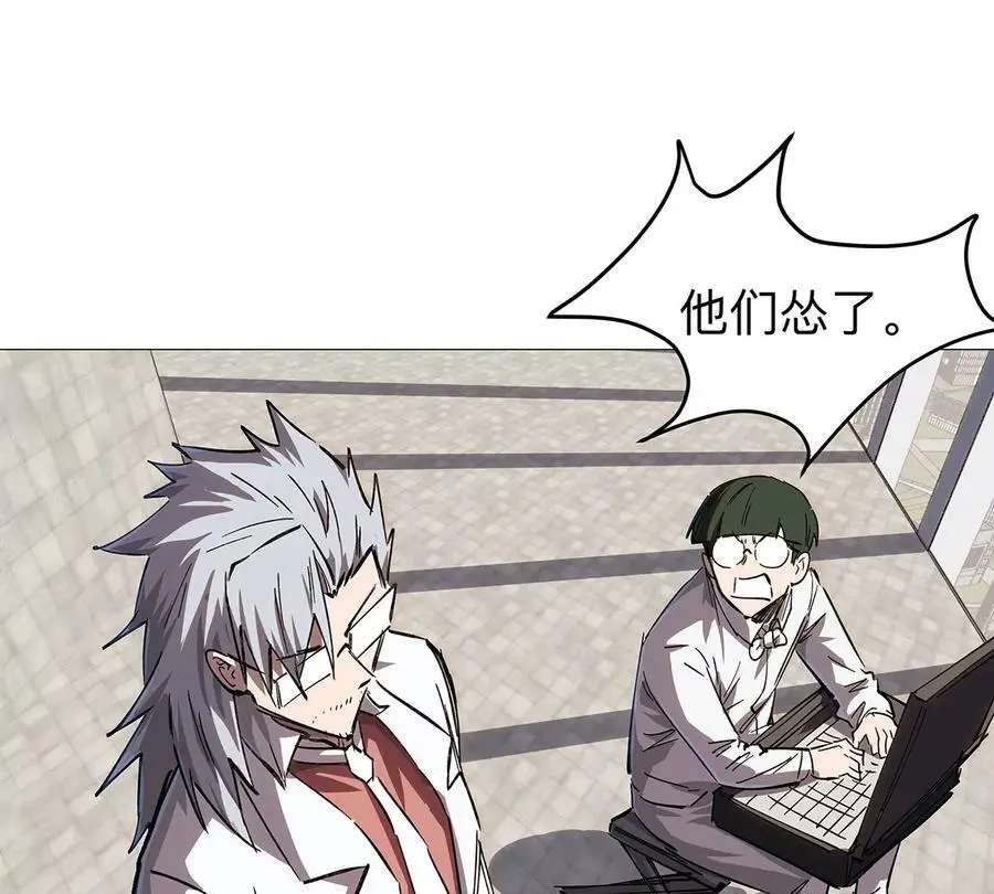 第23话 杀光所有人类 第32页