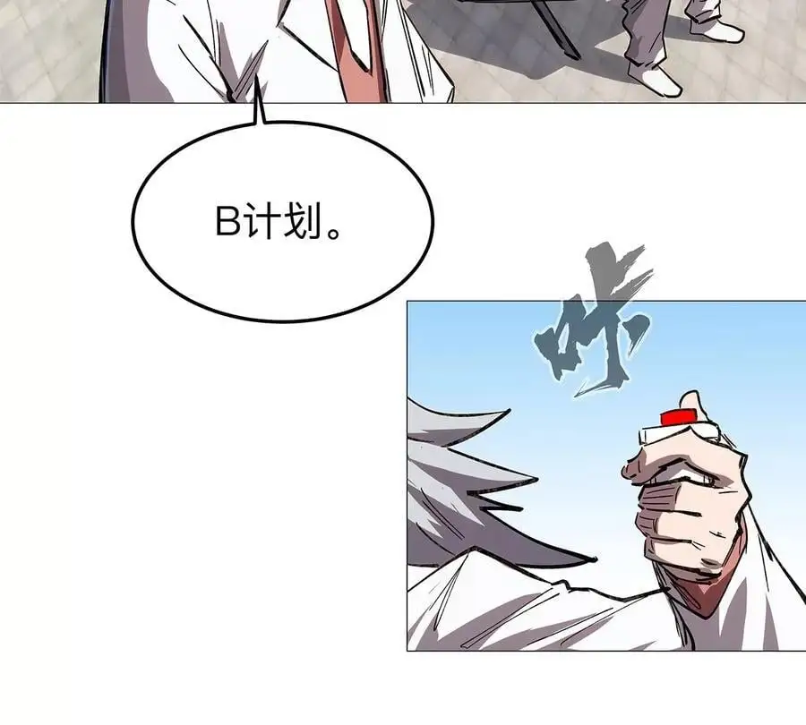 第23话 杀光所有人类 第33页