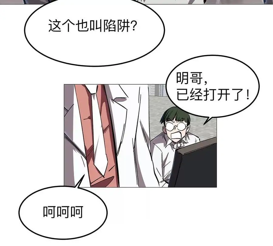 第23话 杀光所有人类 第42页