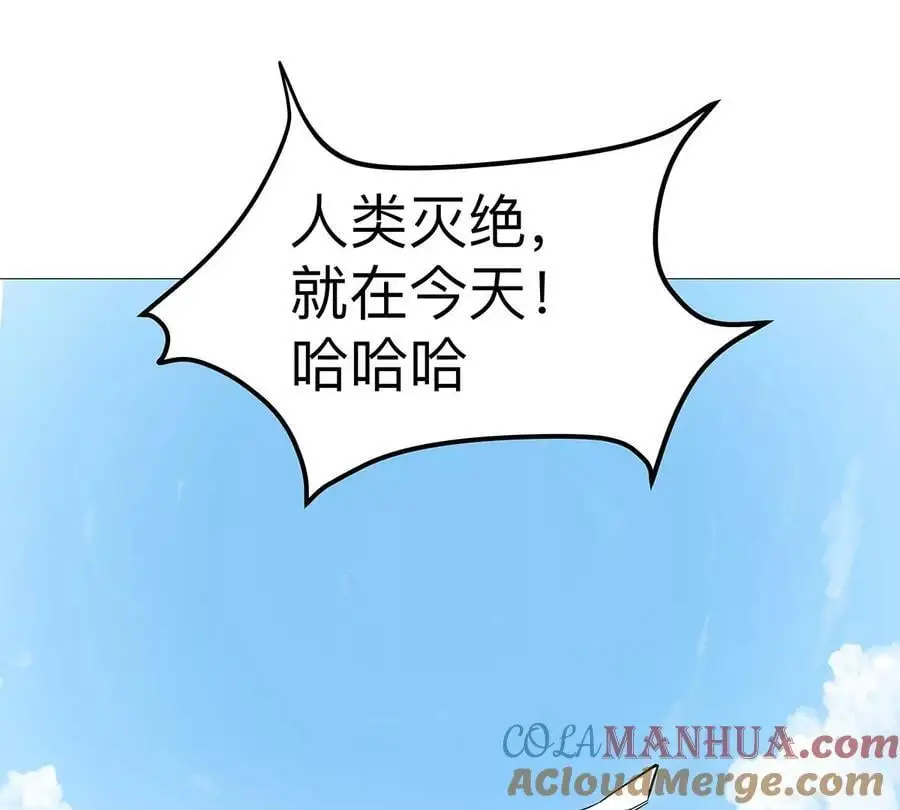 第23话 杀光所有人类 第43页