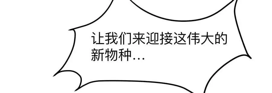 第23话 杀光所有人类 第45页