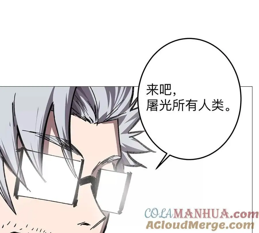 第23话 杀光所有人类 第46页