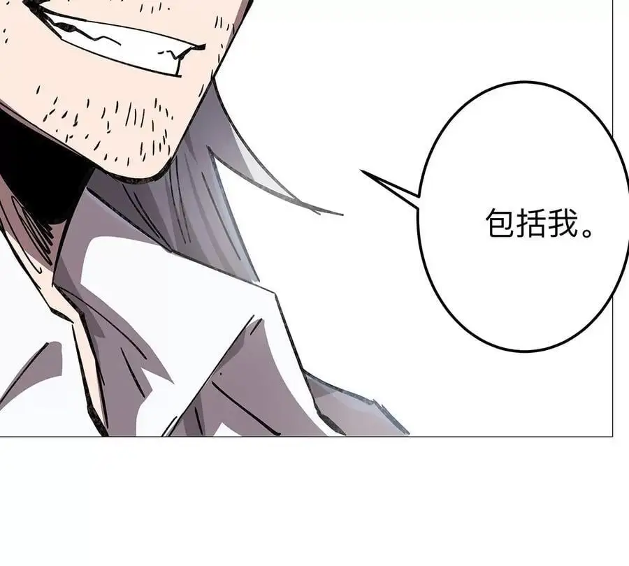 第23话 杀光所有人类 第47页