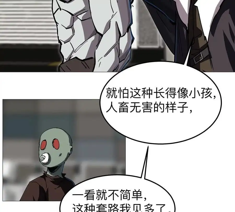 第23话 杀光所有人类 第56页