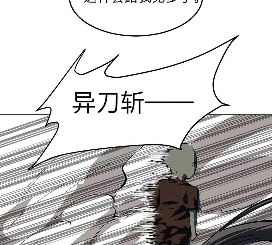 第23话 杀光所有人类 第57页