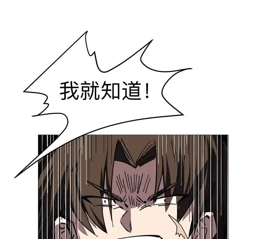 第23话 杀光所有人类 第60页