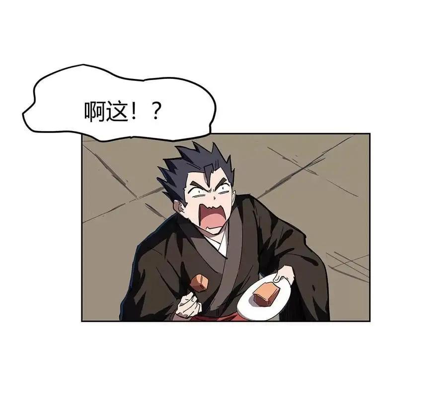 第24话 来玩我啊~ 第32页