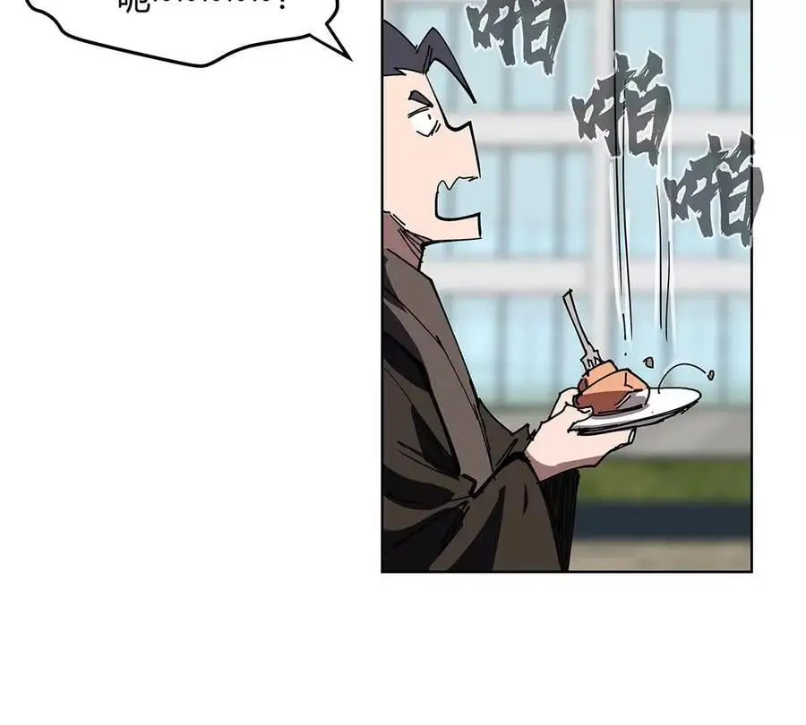 第24话 来玩我啊~ 第39页