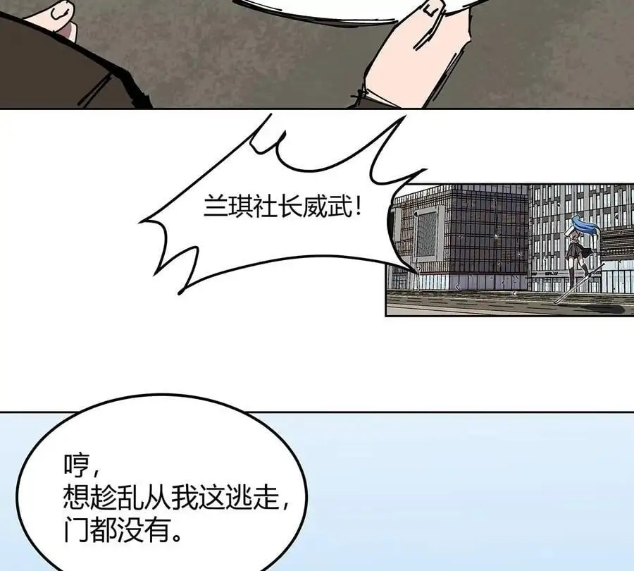 第24话 来玩我啊~ 第41页