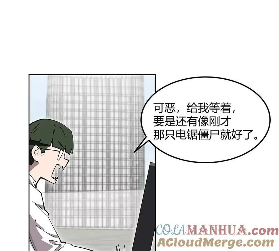第24话 来玩我啊~ 第46页