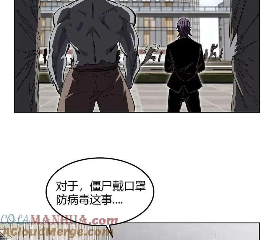 第24话 来玩我啊~ 第49页