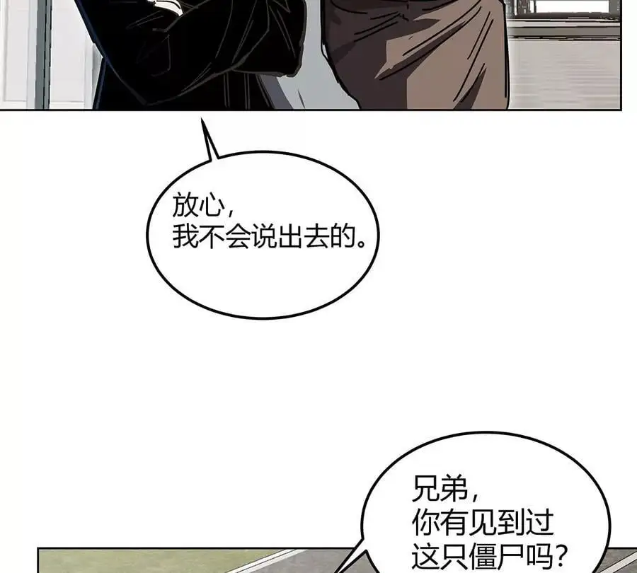 第24话 来玩我啊~ 第51页