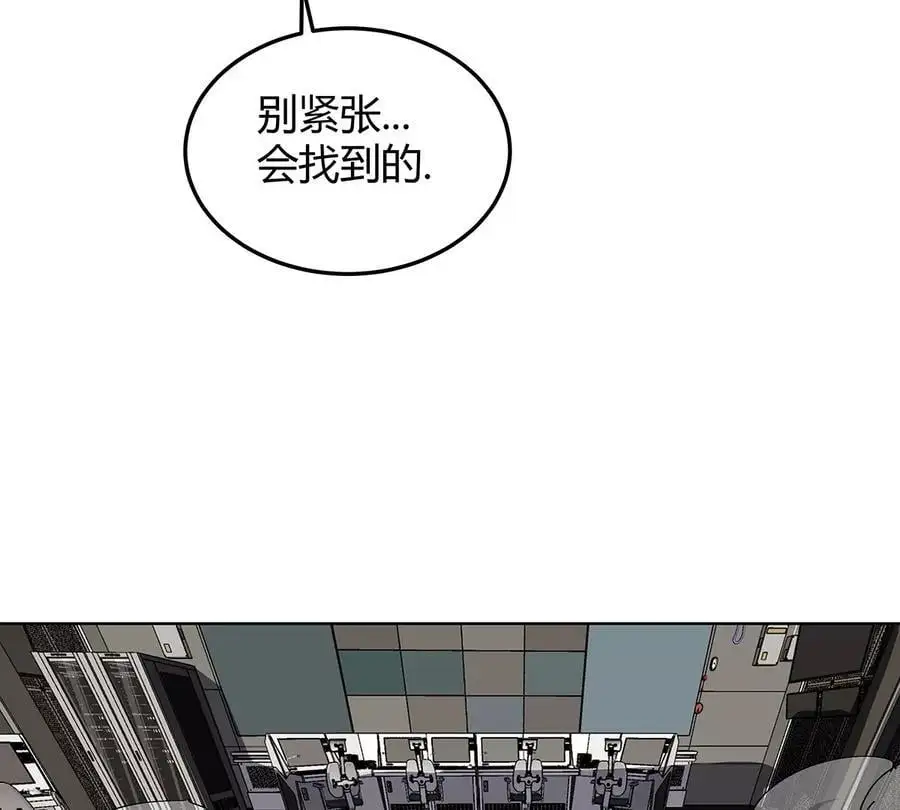 第24话 来玩我啊~ 第57页