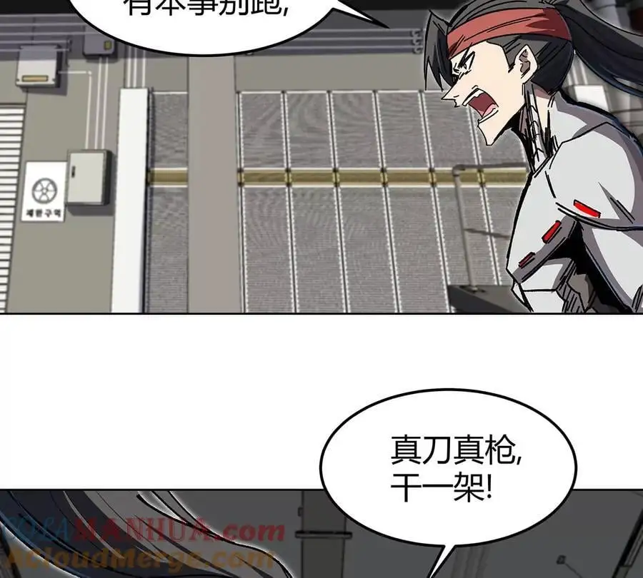 第24话 来玩我啊~ 第70页