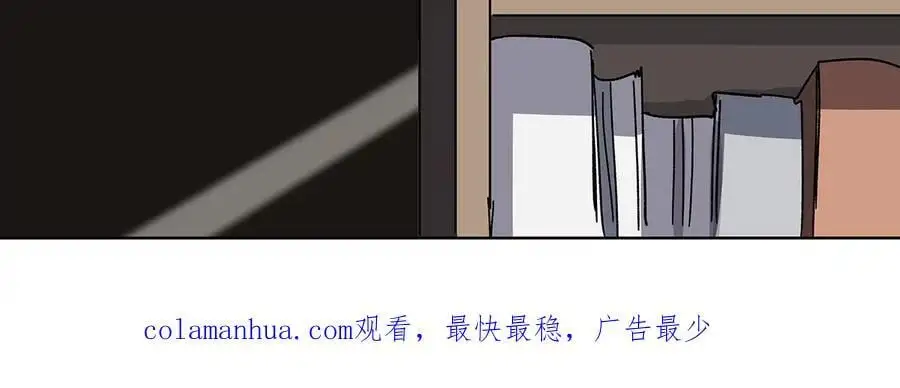 第24话 来玩我啊~ 第87页
