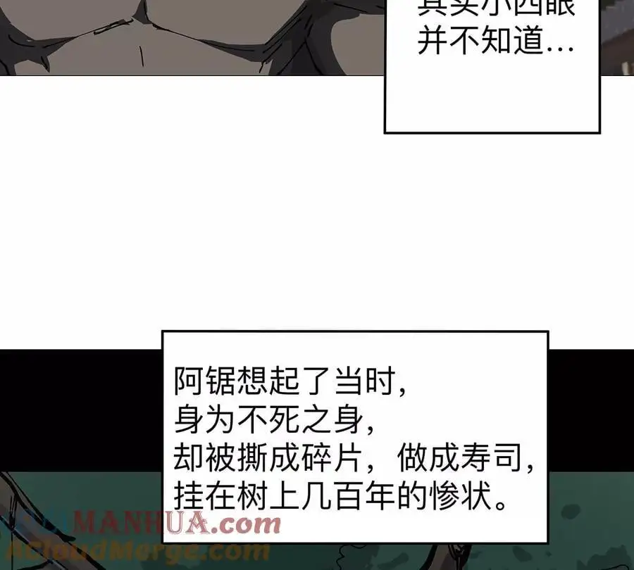 第22话 男人眼里只有力量 第25页