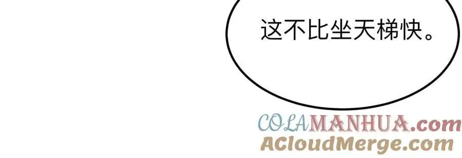 第22话 男人眼里只有力量 第73页