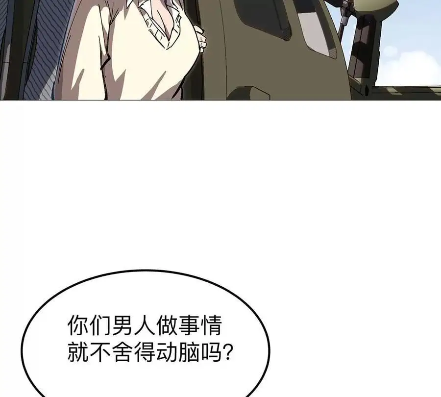 第22话 男人眼里只有力量 第75页