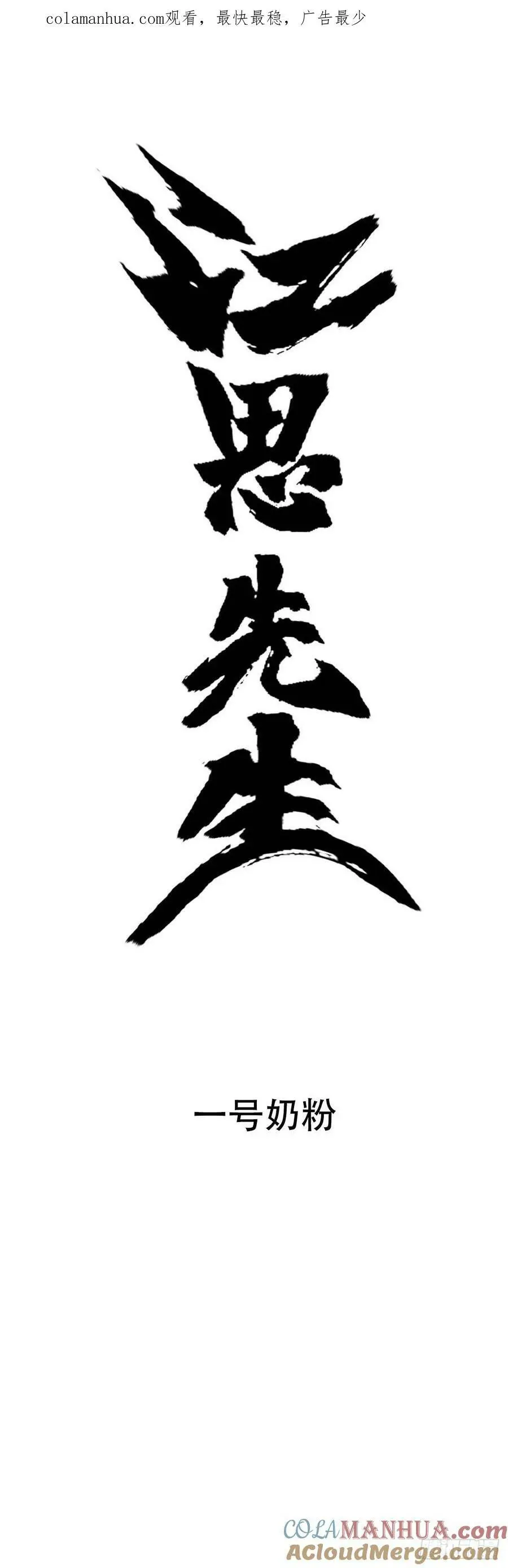 不死之身~ 第1页