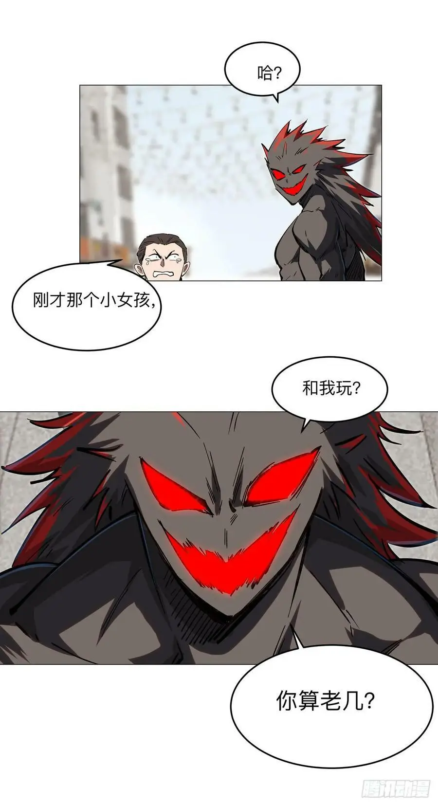 不死之身~ 第6页