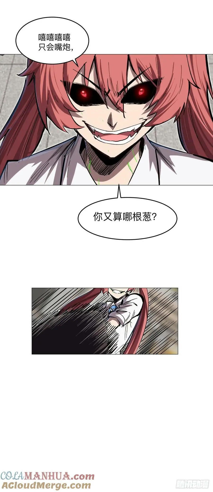 不死之身~ 第7页