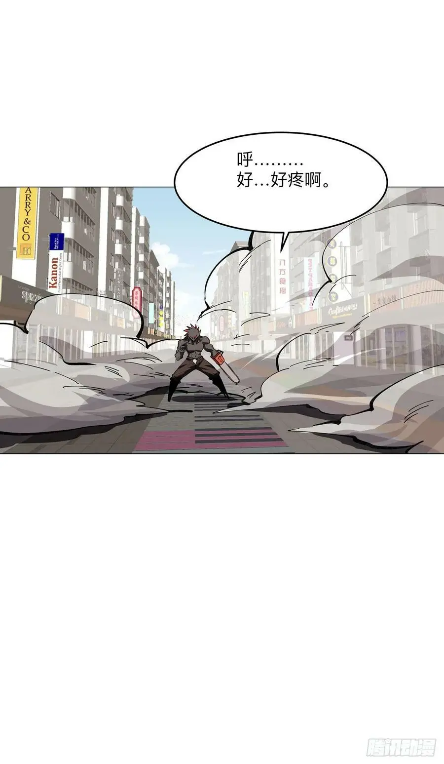 不死之身~ 第18页